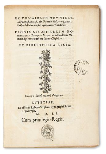 DIO CASSIUS.  Xiphilinus, Joannes. Rerum romanarum . . . epitome.  1551